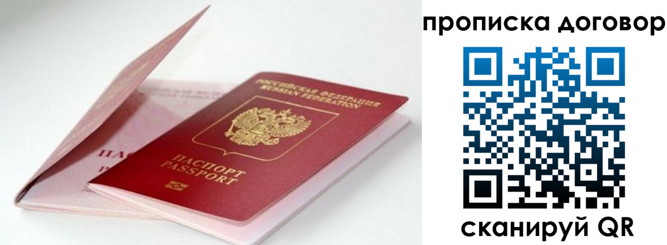 прописка для школы в Мичуринске