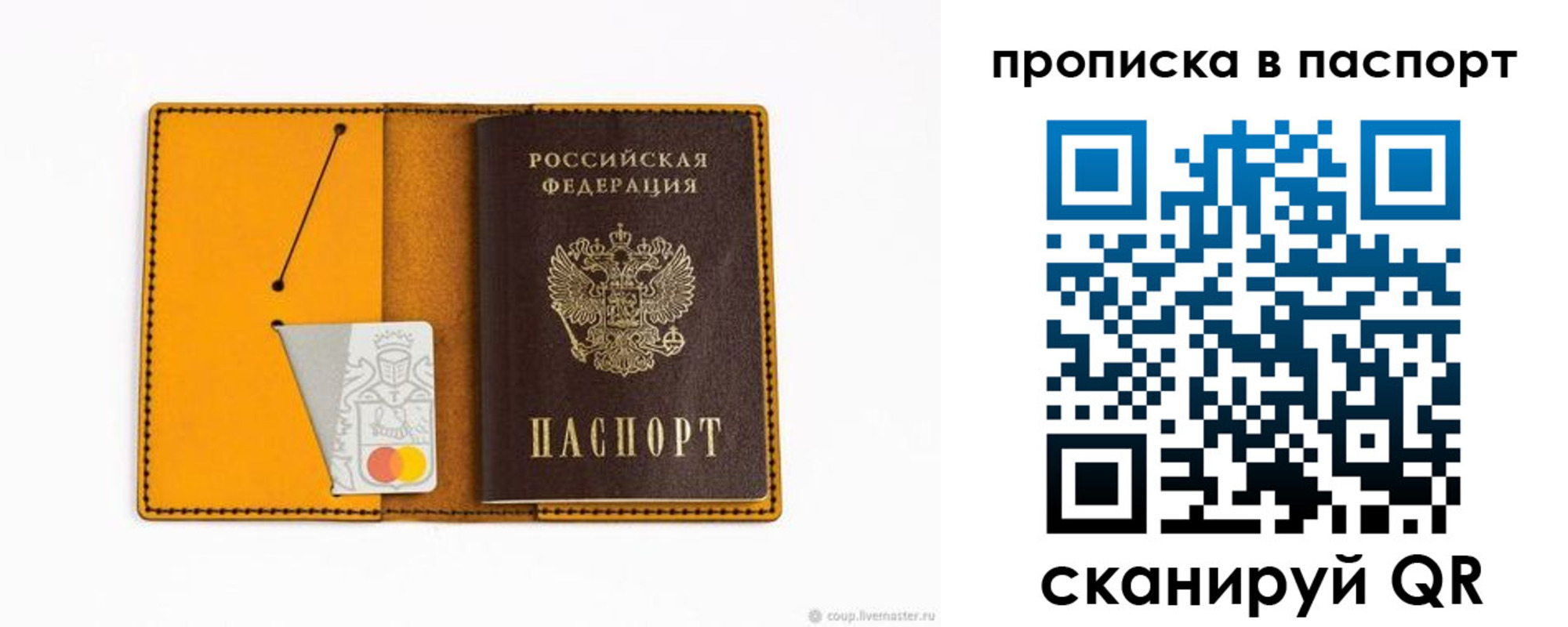 прописка иностранных граждан в Мичуринске