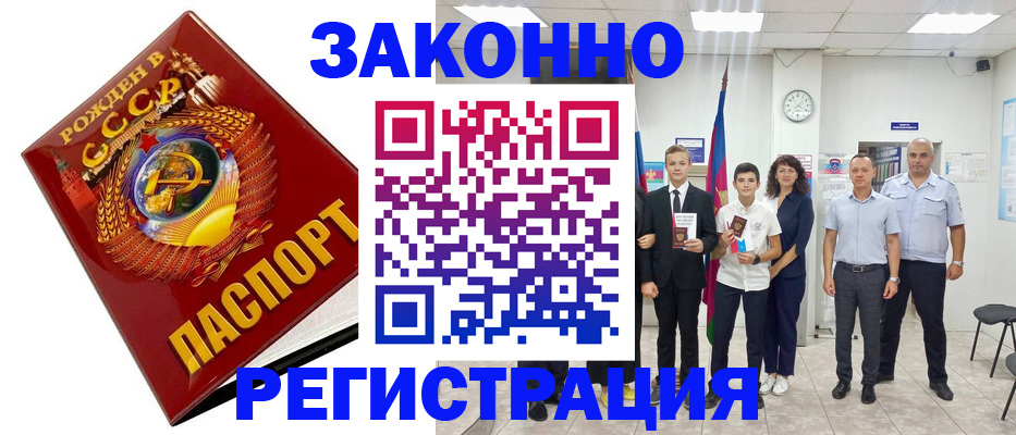 временная регистрация недорого в Мичуринске