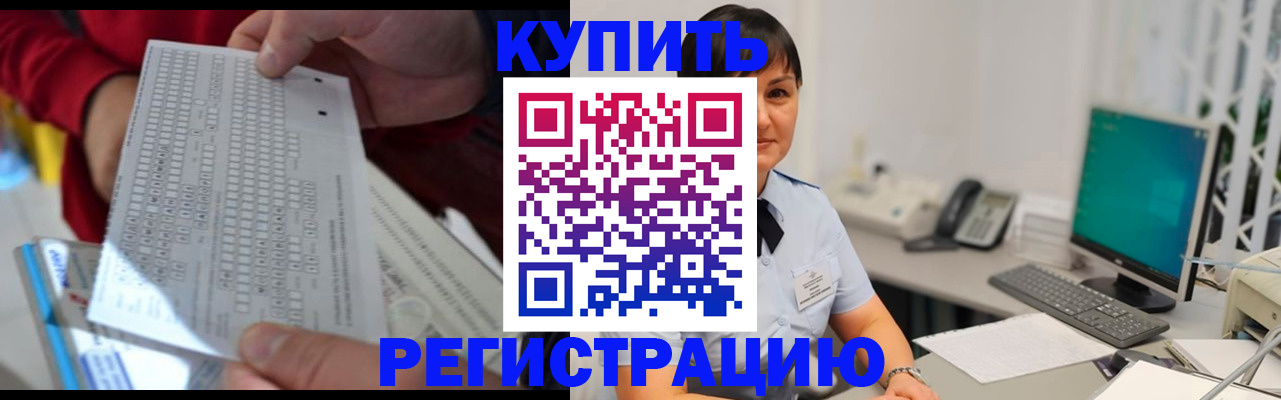 временная регистрация в Мичуринске