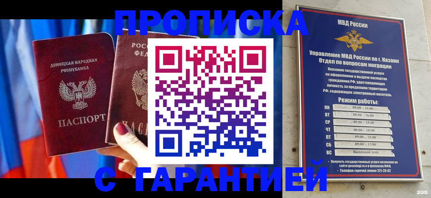 прописка паспорт в Мичуринске