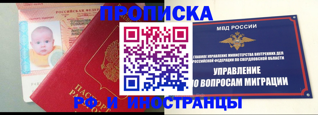 временная регистрация законно в Мичуринске